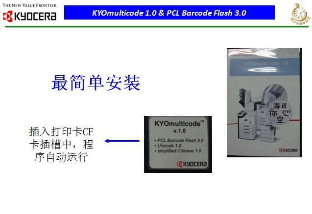 SAP軟件專用打印機(jī)