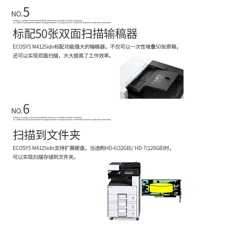 京瓷4132黑白多功能復(fù)合機
