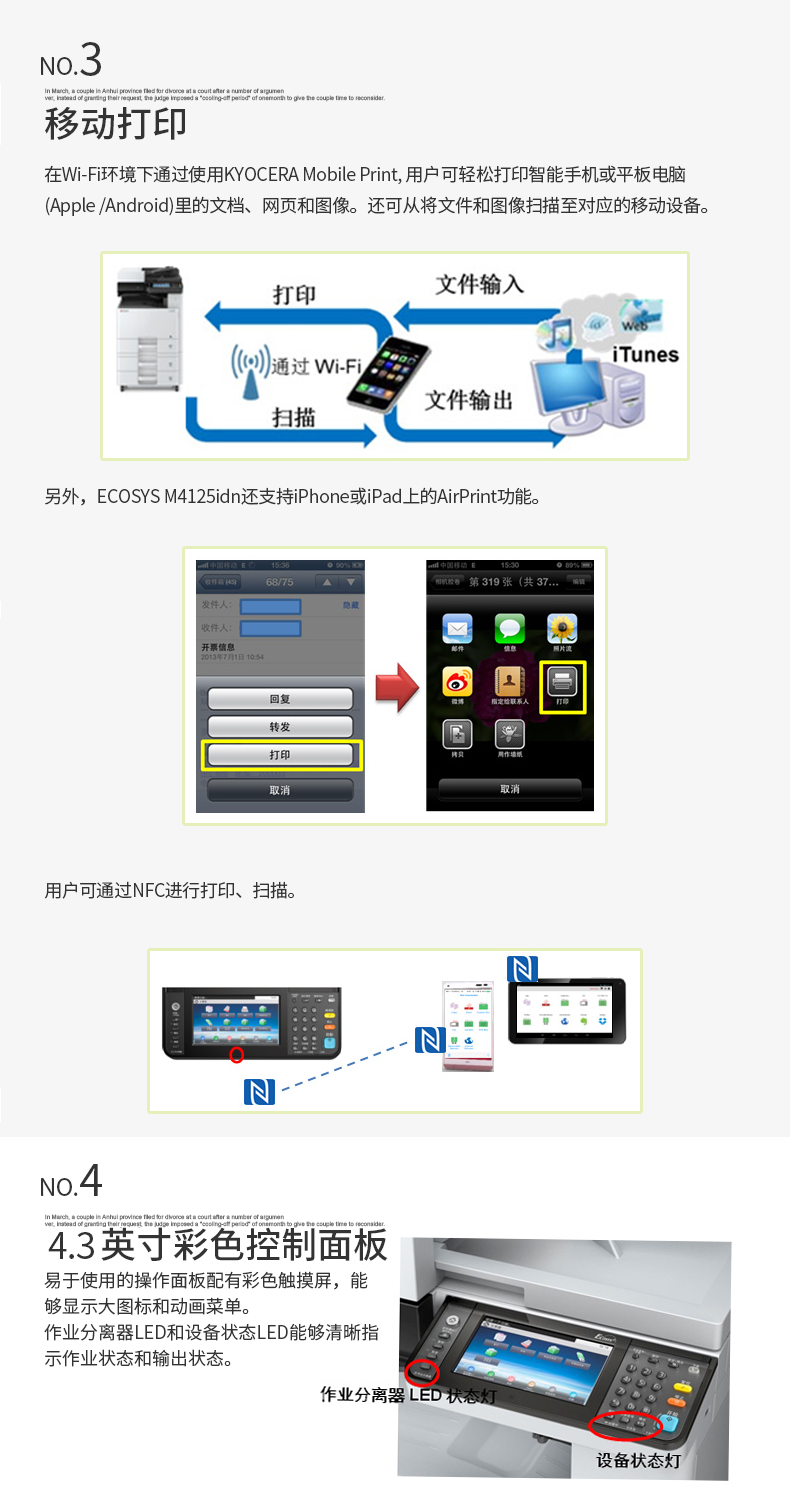 京瓷4132黑白多功能復(fù)合機