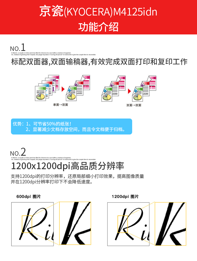 京瓷4132黑白多功能復(fù)合機