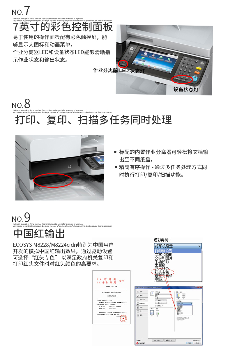 京瓷4132黑白/彩色多功能復(fù)合機(jī)